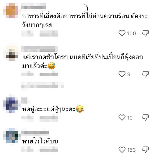 เตือนภัยสุขภาพ กินขี้ไม่รู้ตัวจากส้มตำ เตือนภัยสุขภาพ กินขี้ไม่รู้ตัวจากส้มตำ