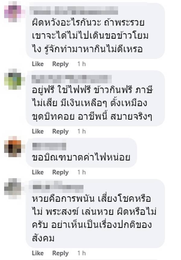 พระวัดดังใช้ห้องปฏิบัติธรรม ขุดบิตคอยน์ พระวัดดังใช้ห้องปฏิบัติธรรม ขุดบิตคอยน์