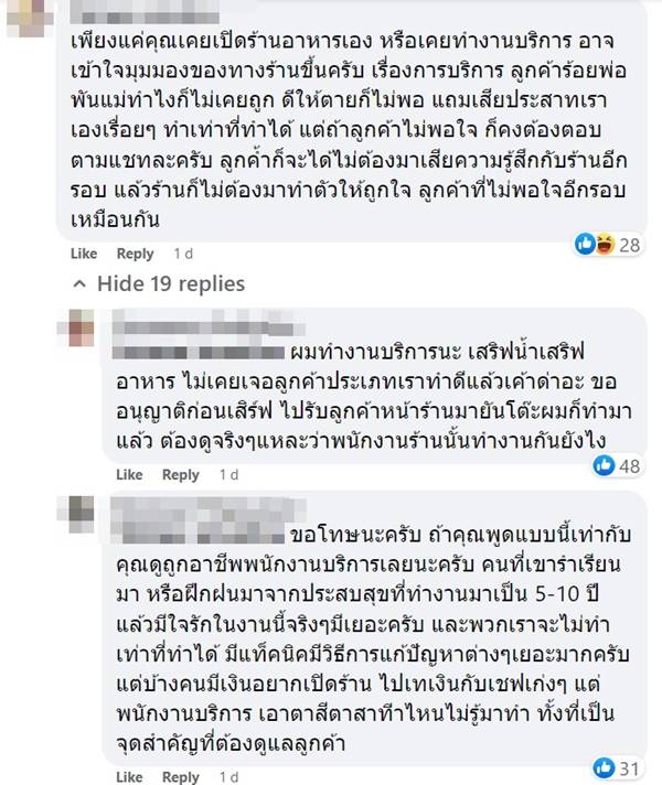 รีวิวร้านอาหาร โดนบล็อก รีวิวร้านอาหาร โดนบล็อก