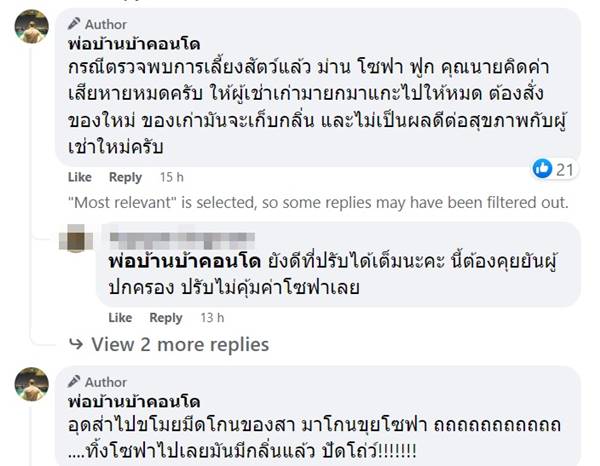 ปล่อยเช่าคอนโด ห้องพังยับ ปล่อยเช่าคอนโด ห้องพังยับ