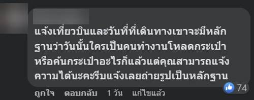 ขโมยของ ผู้โดยสารเครื่องบิน ขโมยของ ผู้โดยสารเครื่องบิน