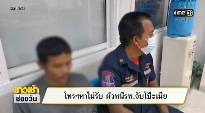 เมียมีชู้ เมียมีชู้