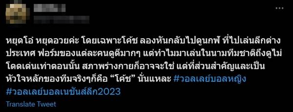 วอลเลย์บอลหญิงไทย วอลเลย์บอลหญิงไทย