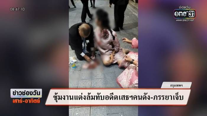 พล.อ. ชำนิ รักเรือง โดนซุ้มงานแต่งล้มทับหัว พล.อ. ชำนิ รักเรือง โดนซุ้มงานแต่งล้มทับหัว