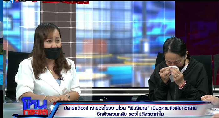 พิมรี่พาย พิมรี่พาย