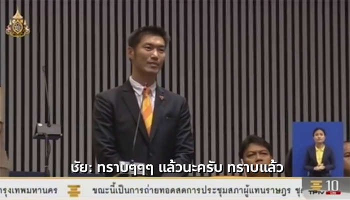 โหวตนายกฯ โหวตนายกฯ