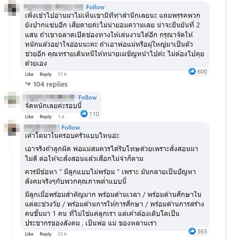 ทราย เบญจพร ทราย เบญจพร