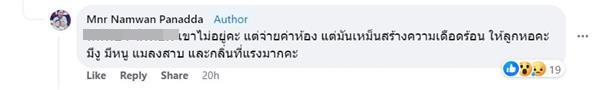 ห้องเช่าสกปรก ห้องเช่าสกปรก