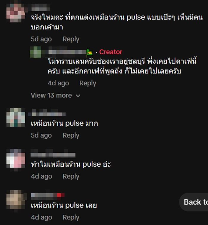 คาเฟ่เลียนแบบ คาเฟ่เลียนแบบ