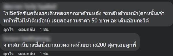 วิน จยย. ติดป้ายค่าโดยสาร บางซื่อ ไป หมอชิต 2 คิด 80 บาท วิน จยย. ติดป้ายค่าโดยสาร บางซื่อ ไป หมอชิต 2 คิด 80 บาท