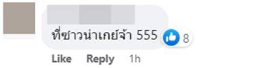 ญี่ปุ่นติดป้ายถึงนักท่องเที่ยวไทย รักษามารยาท ญี่ปุ่นติดป้ายถึงนักท่องเที่ยวไทย รักษามารยาท