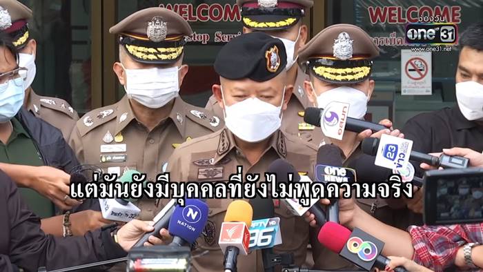 คดีน้องต่อหาย คดีน้องต่อหาย