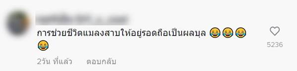 ไวรัลสมุดทำความดีนักเรียน ไวรัลสมุดทำความดีนักเรียน