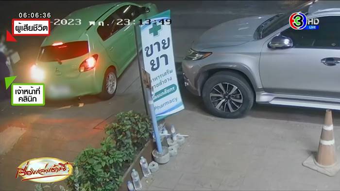 เสริมหน้าอกเสียชีวิต เสริมหน้าอกเสียชีวิต