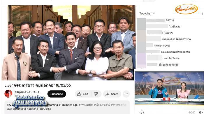 สรยุทธ สุทัศนะจินดา สรยุทธ สุทัศนะจินดา