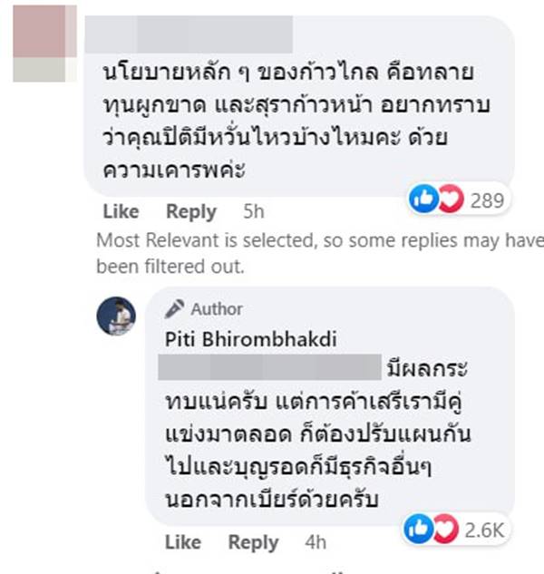 ต๊อด ปิติ ต๊อด ปิติ