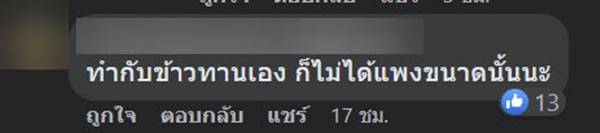 ค่าครองชีพลาว ค่าครองชีพลาว