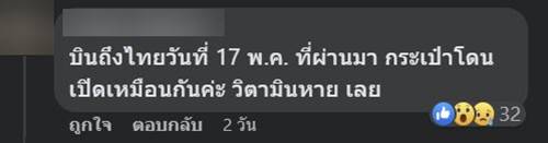 ขโมยของ ผู้โดยสารเครื่องบิน ขโมยของ ผู้โดยสารเครื่องบิน