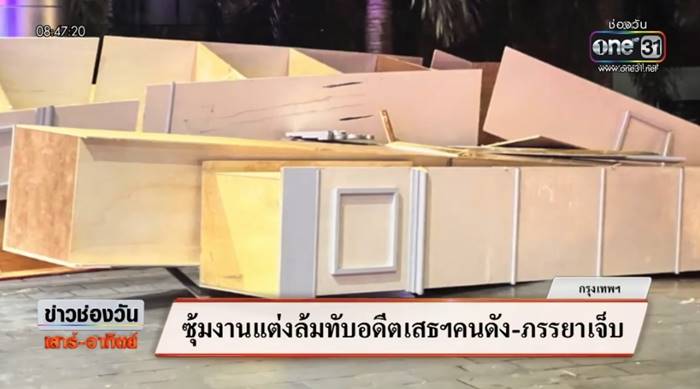 พล.อ. ชำนิ รักเรือง โดนซุ้มงานแต่งล้มทับหัว พล.อ. ชำนิ รักเรือง โดนซุ้มงานแต่งล้มทับหัว