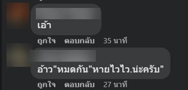 ลุงเมานอนหลับกลางถนน เลือดคั่งในสมอง ลุงเมานอนหลับกลางถนน เลือดคั่งในสมอง