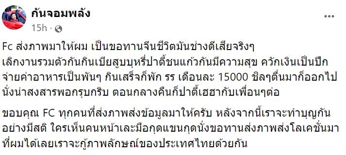 ขอทานจีน ขอทานจีน