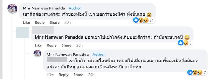 ห้องเช่าสกปรก ห้องเช่าสกปรก