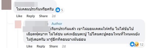 เปลี่ยนยางรถ EV 20000 เปลี่ยนยางรถ EV 20000