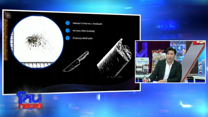 ลุงพลฆ่าน้องชมพู่ทำไม ลุงพลฆ่าน้องชมพู่ทำไม