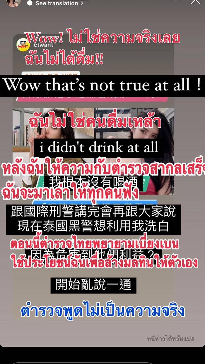 สรุปดราม่า ดาราสาวไต้หวัน ตำรวจไทย สรุปดราม่า ดาราสาวไต้หวัน ตำรวจไทย