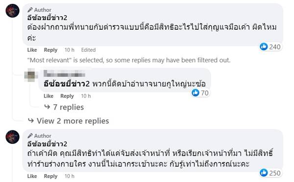 การ์ดผับตบหน้าฝรั่ง การ์ดผับตบหน้าฝรั่ง