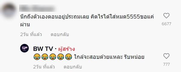 ไวรัลสมุดทำความดีนักเรียน ไวรัลสมุดทำความดีนักเรียน
