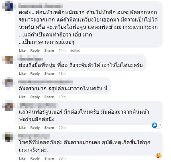 ค้อนบินใส่กระจกรถ ค้อนบินใส่กระจกรถ