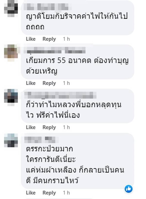พระวัดดังใช้ห้องปฏิบัติธรรม ขุดบิตคอยน์ พระวัดดังใช้ห้องปฏิบัติธรรม ขุดบิตคอยน์
