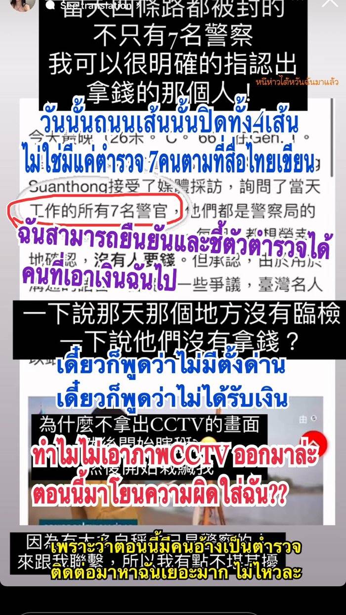 สรุปดราม่า ดาราสาวไต้หวัน ตำรวจไทย สรุปดราม่า ดาราสาวไต้หวัน ตำรวจไทย