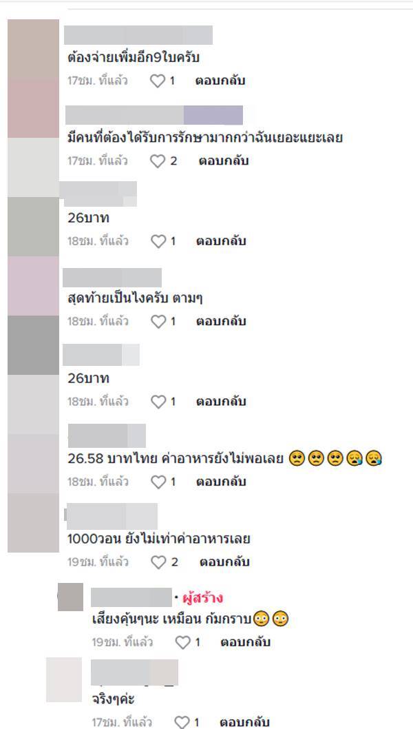 ไรเดอร์งง ค่าอาหาร 264 บาท ลูกค้าจ่ายแบงก์ 1000 วอน ไรเดอร์งง ค่าอาหาร 264 บาท ลูกค้าจ่ายแบงก์ 1000 วอน