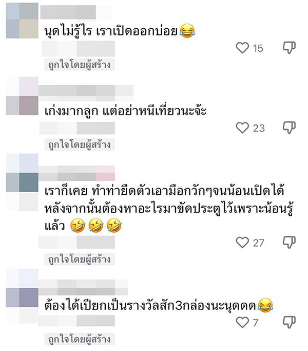 แมวเปิดประตูบ้านให้เจ้าของ แมวเปิดประตูบ้านให้เจ้าของ
