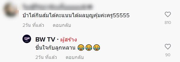 ไวรัลสมุดทำความดีนักเรียน ไวรัลสมุดทำความดีนักเรียน