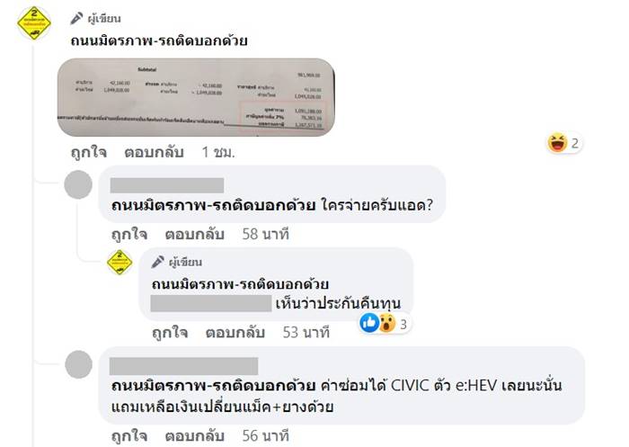 ค่าซ่อมรถไฟฟ้า ชนแบริเออร์ หลักล้าน ค่าซ่อมรถไฟฟ้า ชนแบริเออร์ หลักล้าน