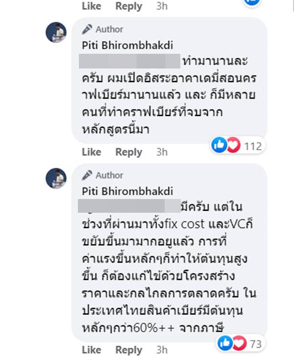 ต๊อด ปิติ ต๊อด ปิติ