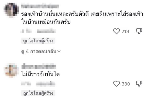 เตือนภัยใกล้ตัว ใส่สลิปเปอร์เดินในบ้าน เตือนภัยใกล้ตัว ใส่สลิปเปอร์เดินในบ้าน