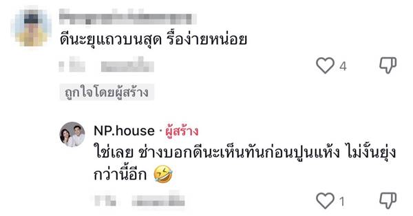 ช่างก่อปูนผิดบล็อก ช่างก่อปูนผิดบล็อก