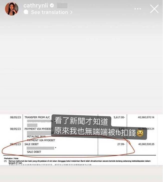 เน็ตไอดอล มาเลเซีย บ่นถูกดูดเงิน 200 แต่หลุดยอดเงินฝาก 300 ล้าน เน็ตไอดอล มาเลเซีย บ่นถูกดูดเงิน 200 แต่หลุดยอดเงินฝาก 300 ล้าน