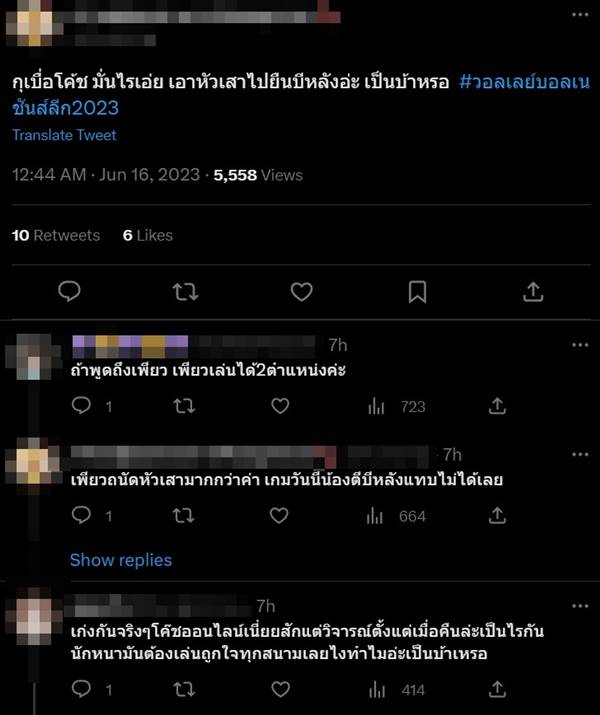 วอลเลย์บอลหญิงไทย วอลเลย์บอลหญิงไทย