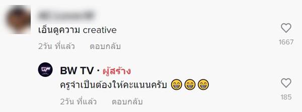 ไวรัลสมุดทำความดีนักเรียน ไวรัลสมุดทำความดีนักเรียน