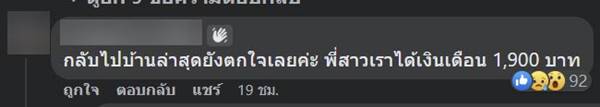ค่าครองชีพลาว ค่าครองชีพลาว