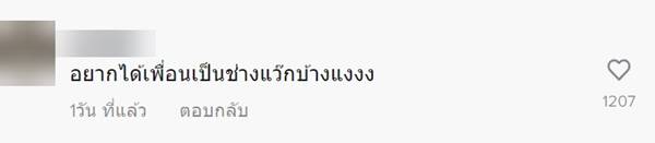 แว็กซ์ขน แว็กซ์ขน