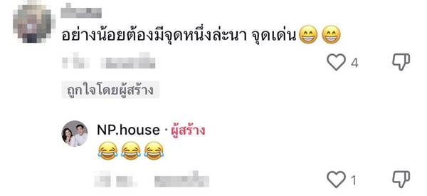 ช่างก่อปูนผิดบล็อก ช่างก่อปูนผิดบล็อก