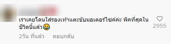 โดนใบสั่ง คนซ้อนไม่มีใบขับขี่ โดนใบสั่ง คนซ้อนไม่มีใบขับขี่