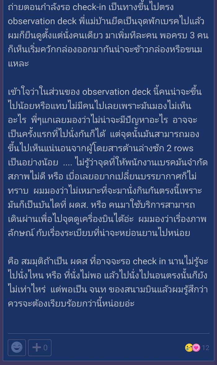 สนามบินสุวรรณภูมิ สนามบินสุวรรณภูมิ