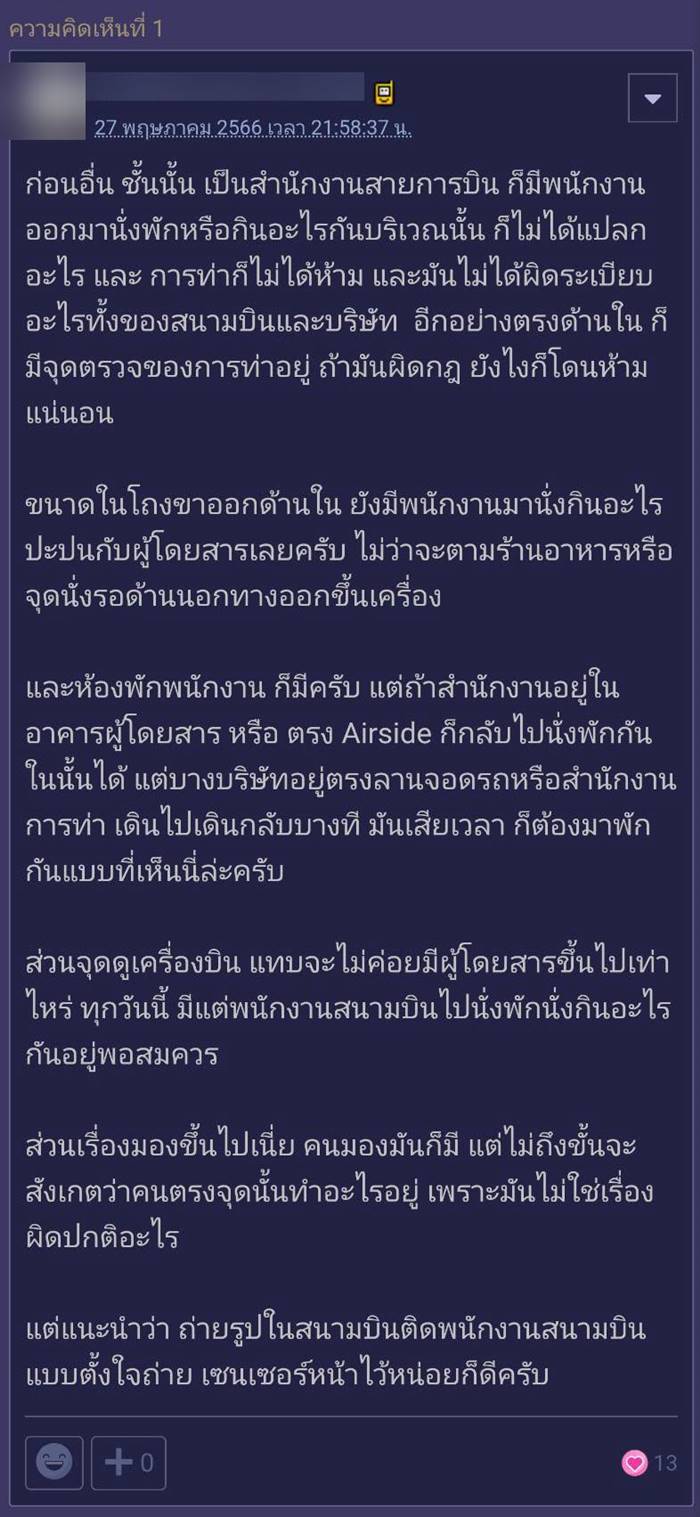 สนามบินสุวรรณภูมิ สนามบินสุวรรณภูมิ